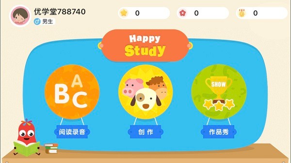 童言童语app