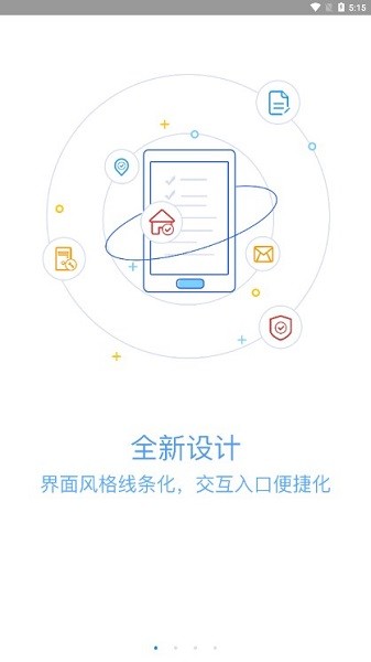 恒管家app图3