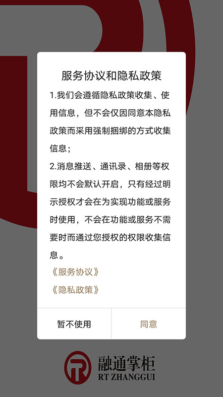 融通掌柜最新版图2