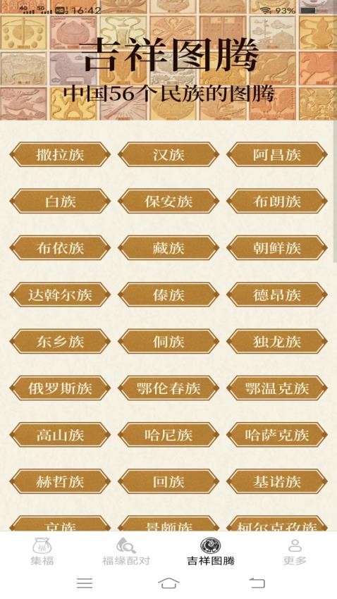 福泽连连app