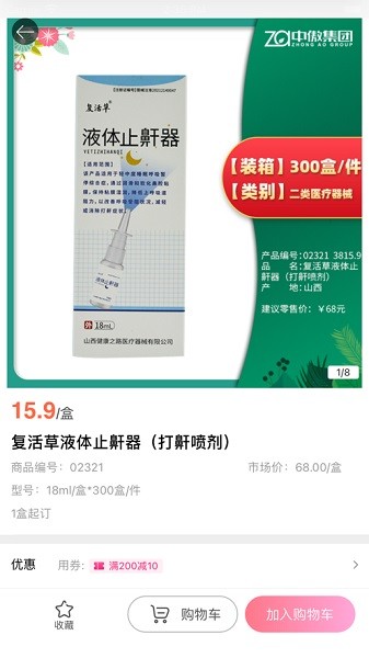 中傲大健康app