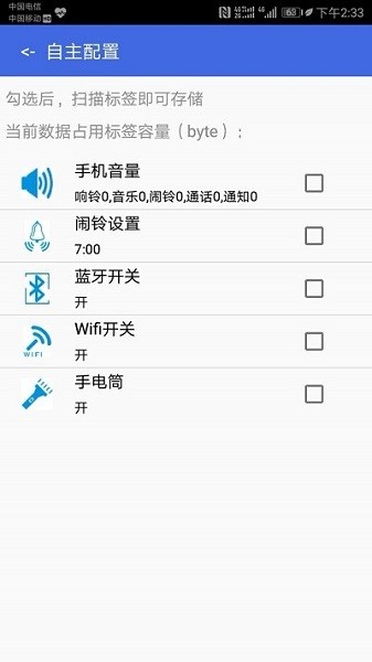 腾远NFC软件图3