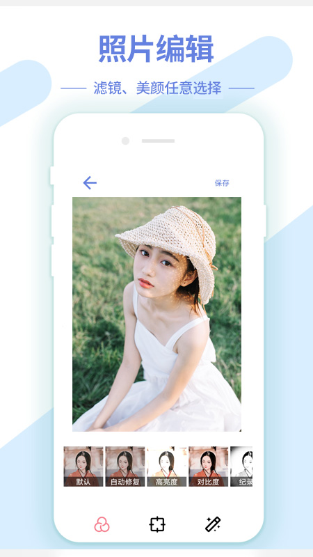 AI修图抠图工具手机版图1