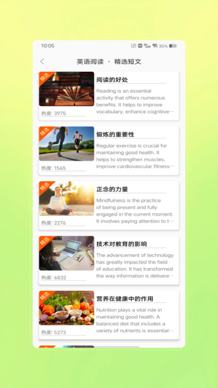 英语宝贝app图3