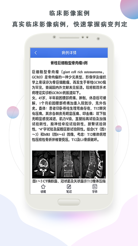 影像图鉴app图2
