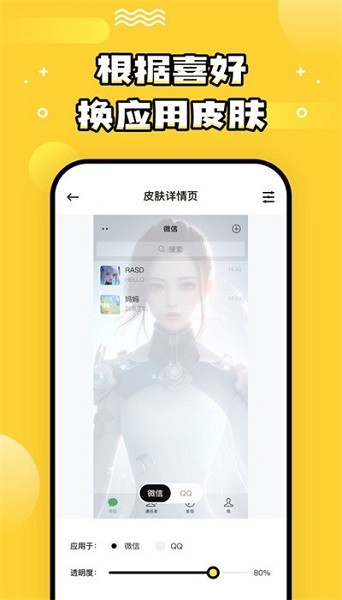 乐玩壁纸app图3