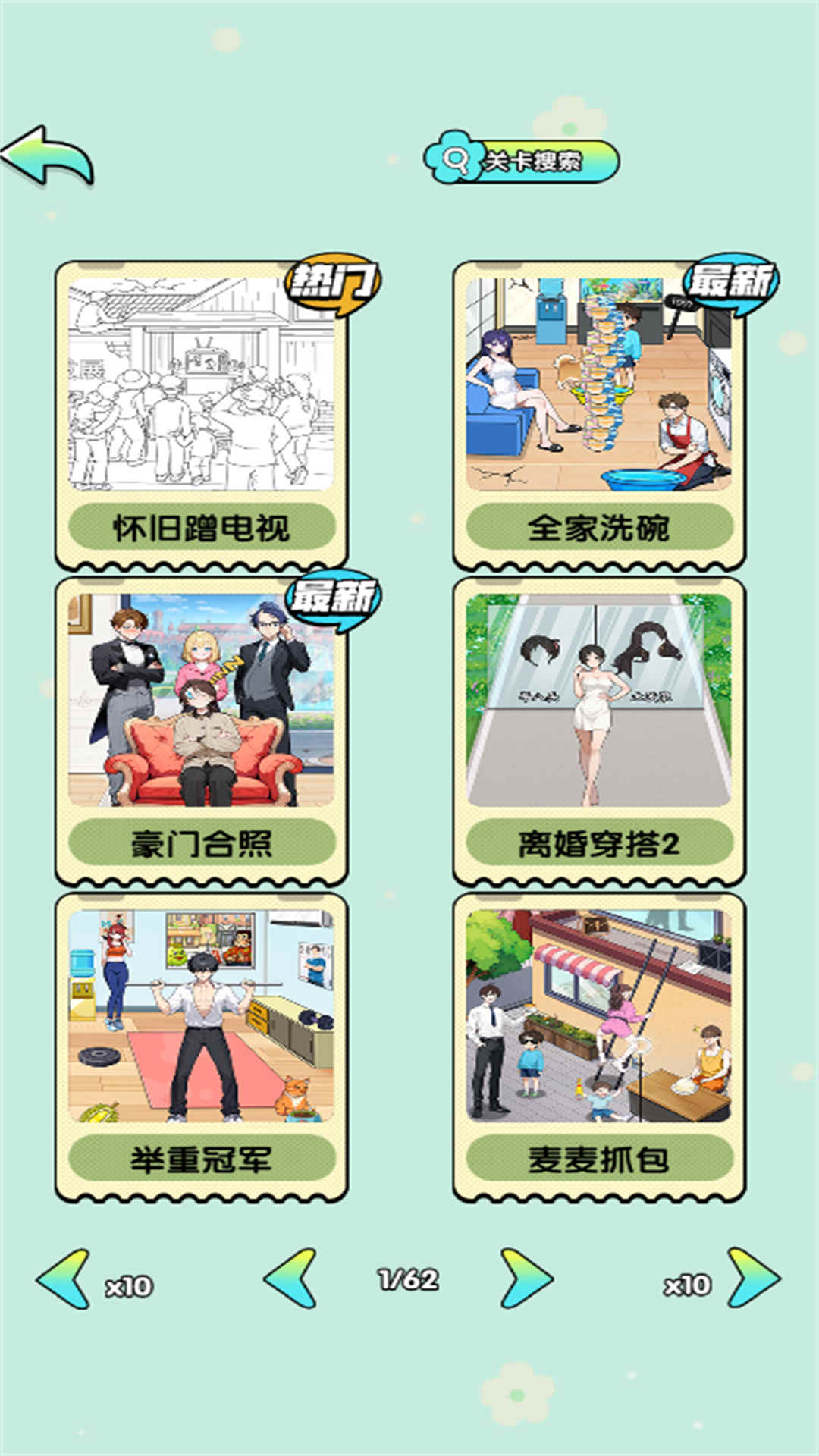 小羊不好套游戏图1