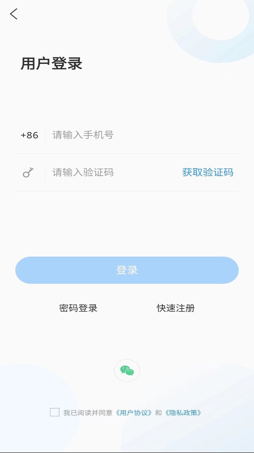 爱昌邑官网版图1