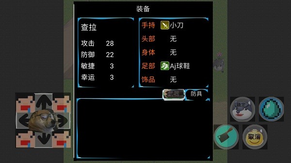 狗头世界大冒险1.0游戏图3