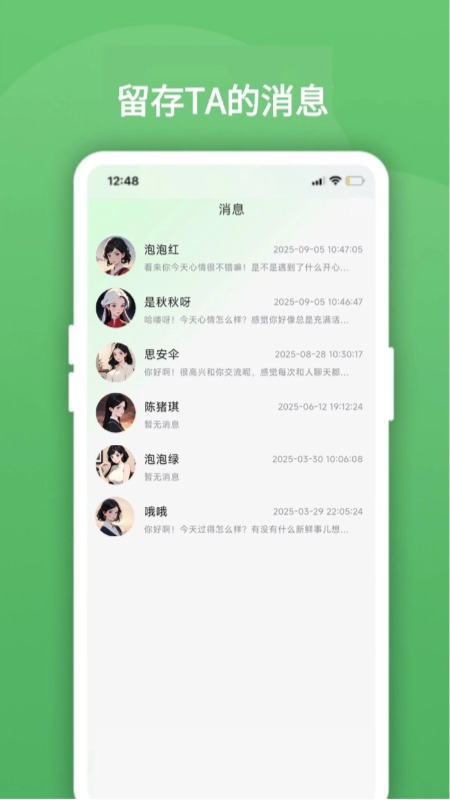 绿泡泡app图1