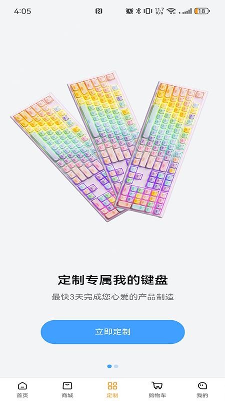 akko软件图3