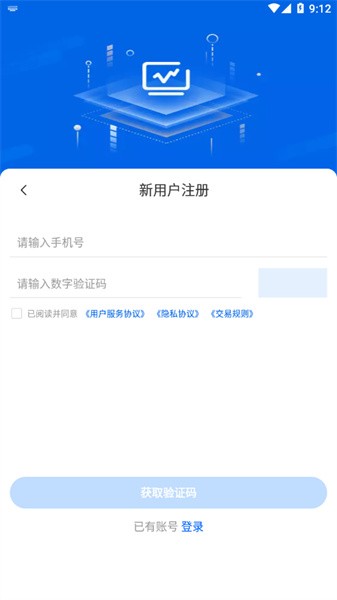 兴大慧运app图3