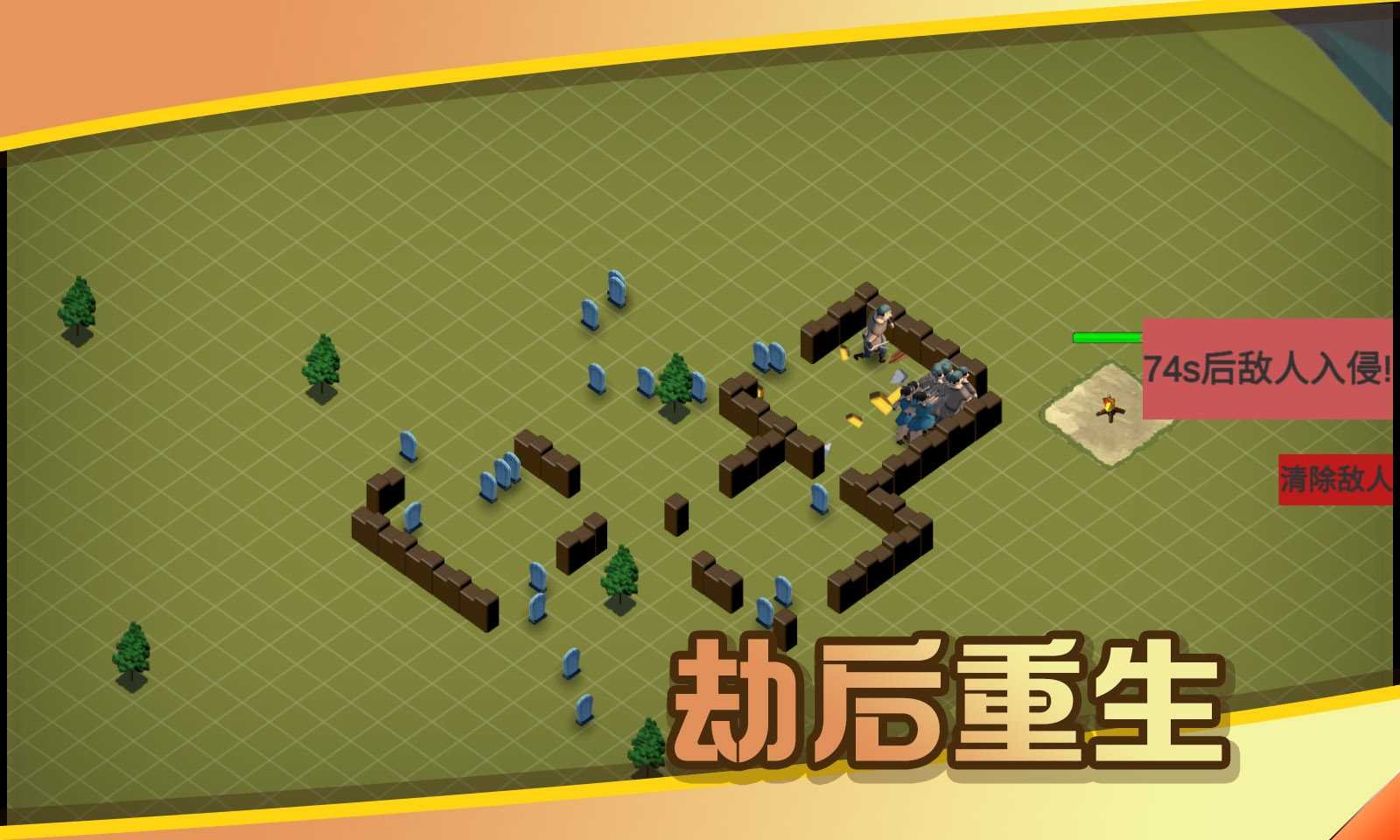 城市防御战游戏