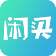 闲买app图标