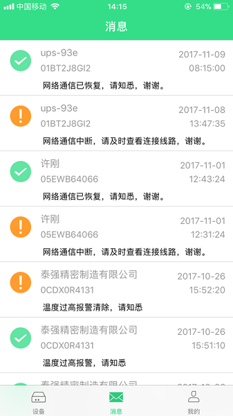 有电客户端app
