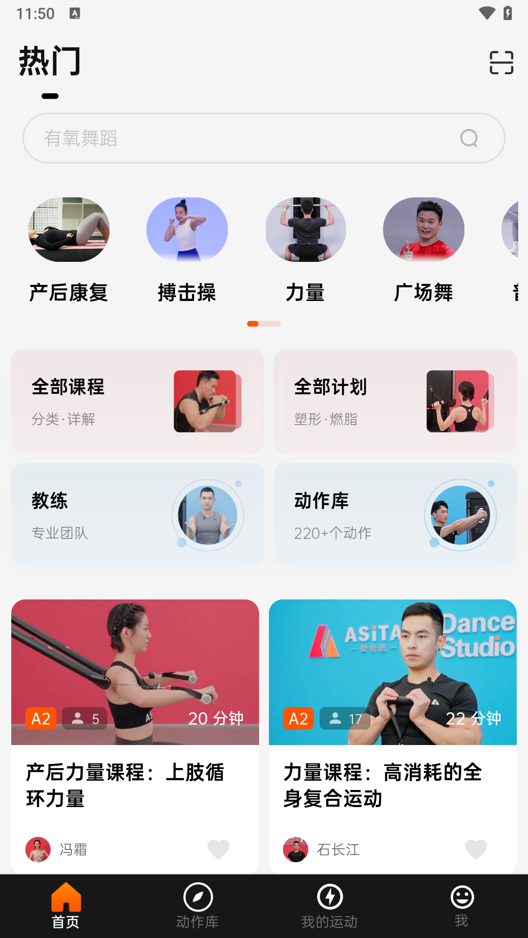 Asita爱希塔官网版图4