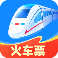 高铁余票抢票查询app图标