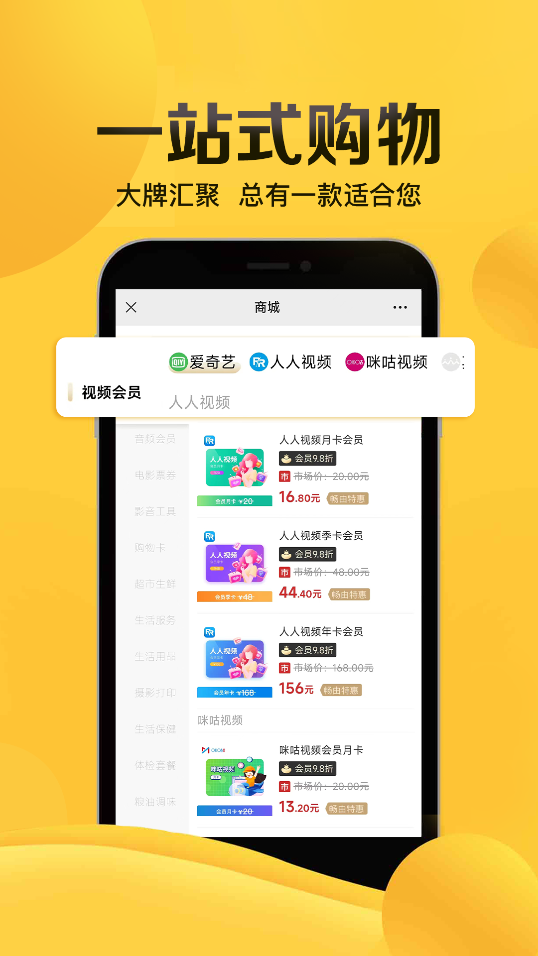 畅由生活app图3