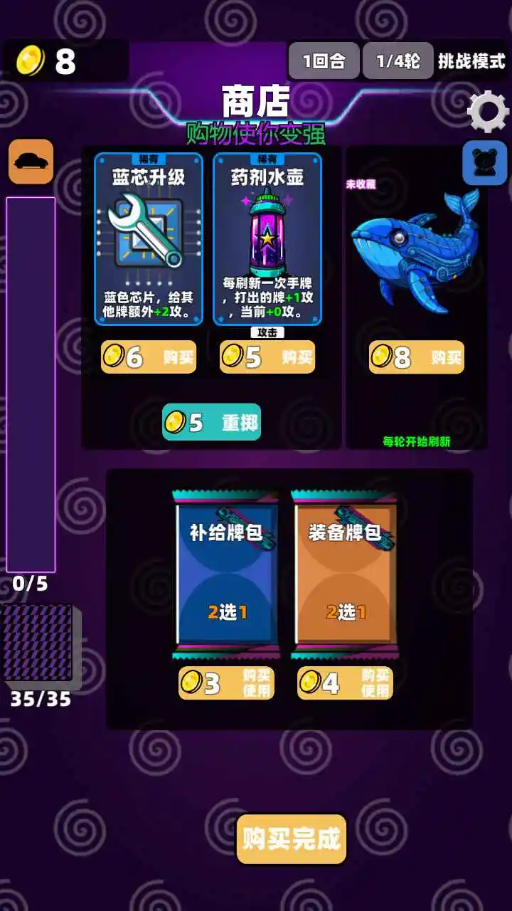 赛博牌游戏图5