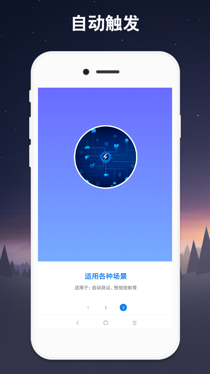 连点器软件图2