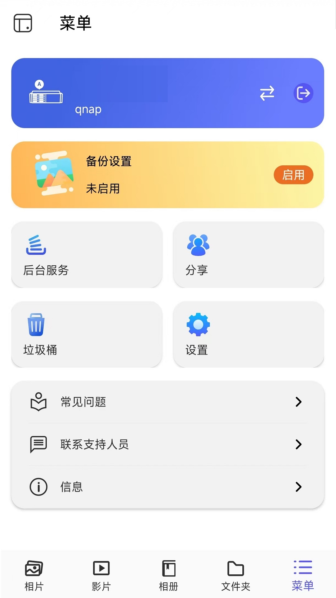 QuMagie官网版图2