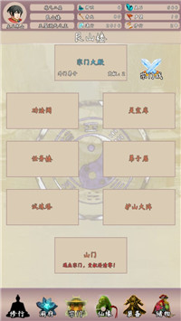 问道仙途2图1