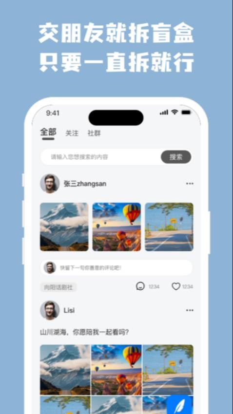多邻城市app图1