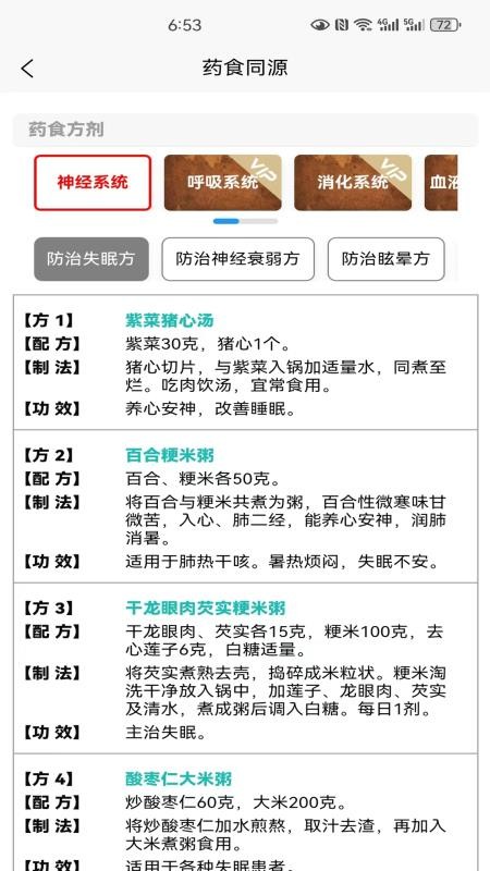 寅沐易学app图1
