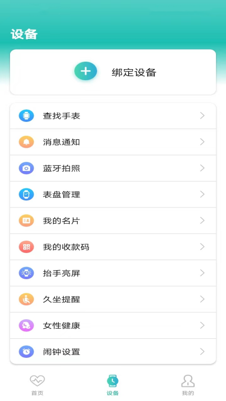 星网健康app图3
