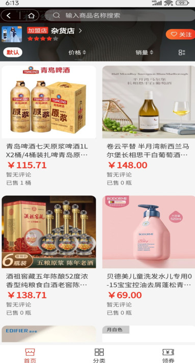 优选优app图2