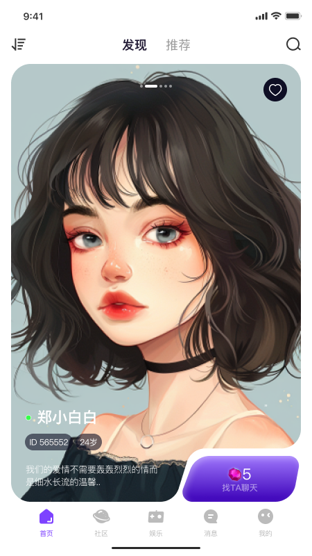 来爱宇宙app