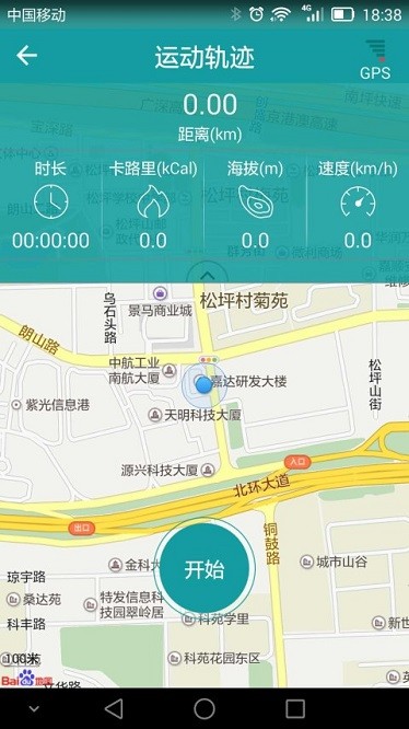 分动穿戴app图3