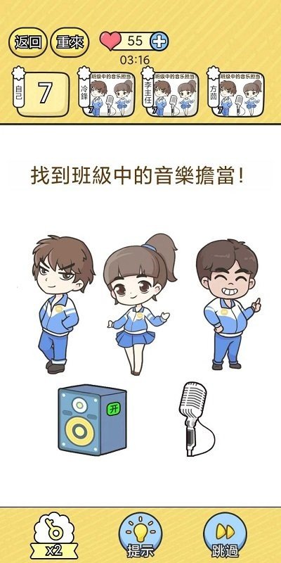 腦洞小哥哥游戏图1
