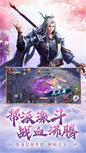琉璃仙夢游戏图1