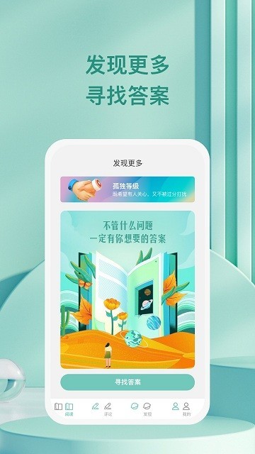 万千愉阅软件图2