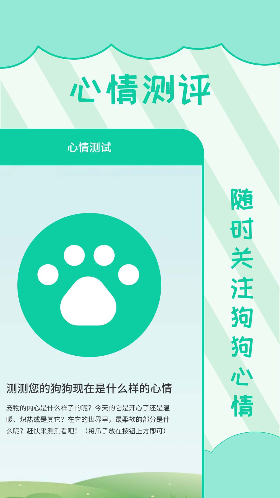 人狗翻译app图2