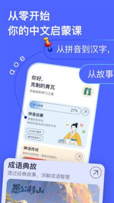 实亿易通手机版