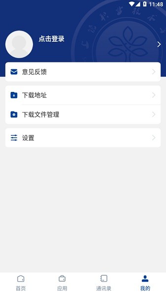 上饶职业技术学院app图2