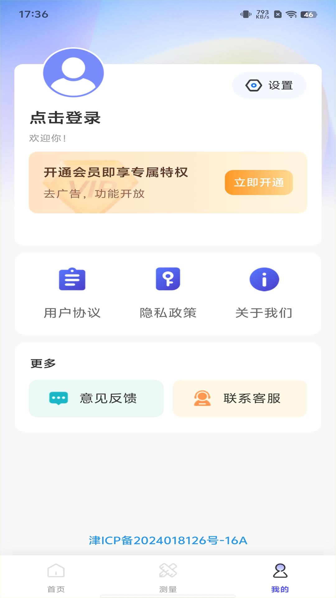 CAD看图神器app图1
