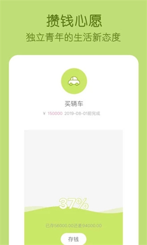 米丫记账app