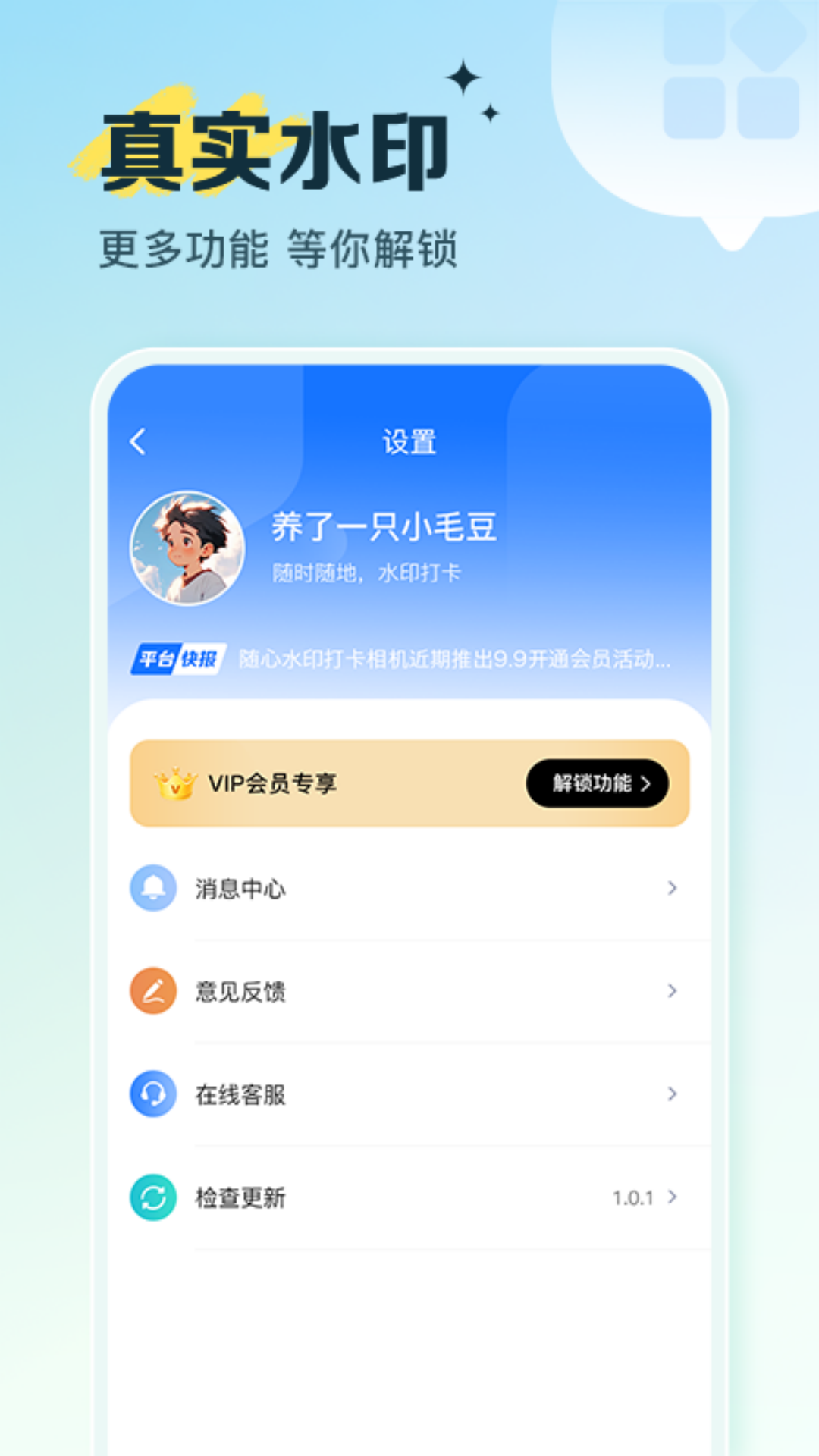 随心水印打卡相机app图1