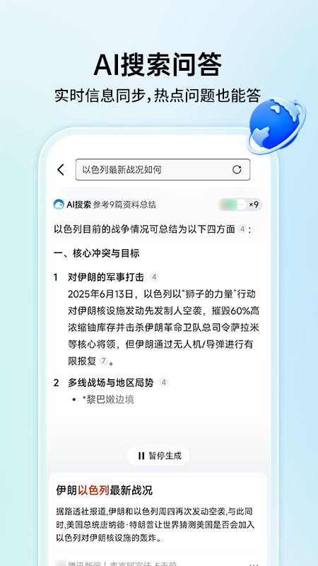 搜索极速浏览器app
