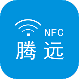 腾远NFC软件图标
