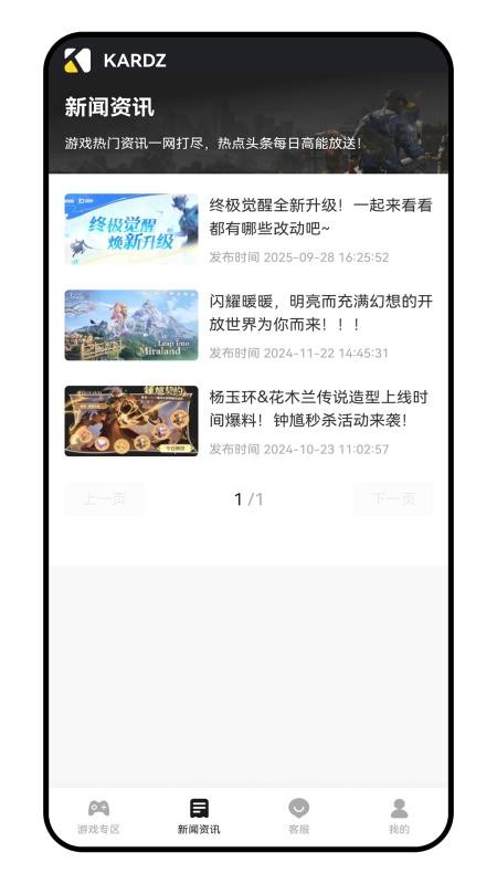 Kardz软件图2