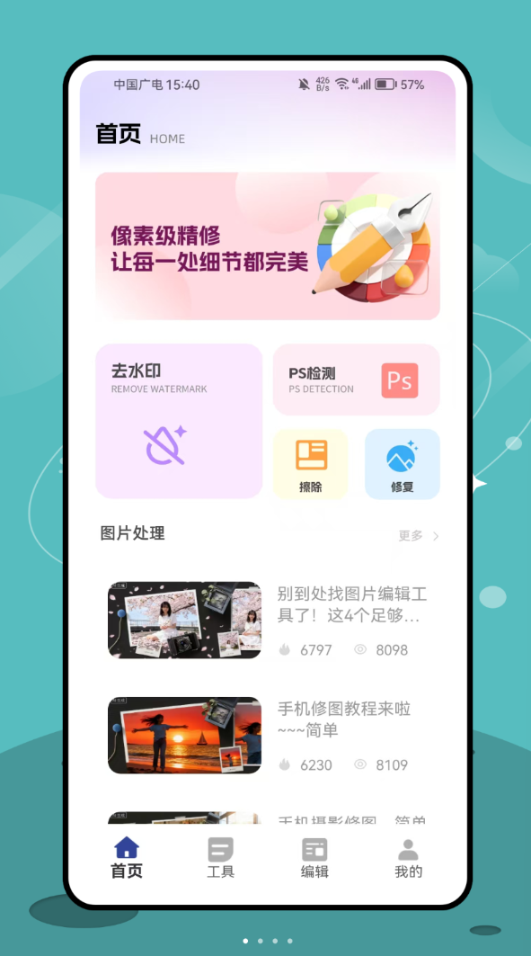 复古CCD软件