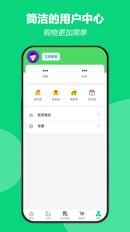 雅勃力商城app图4