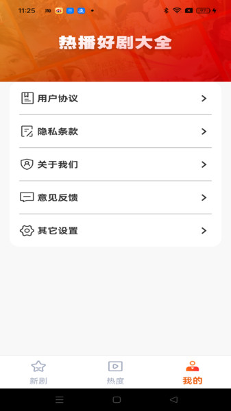 喜乐短剧app图4