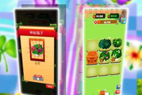 秘密花园养成记游戏图2