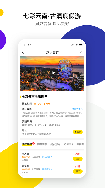 诺享会app图3