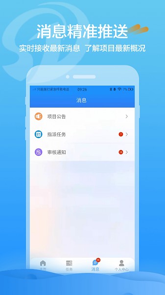 数道云app图2